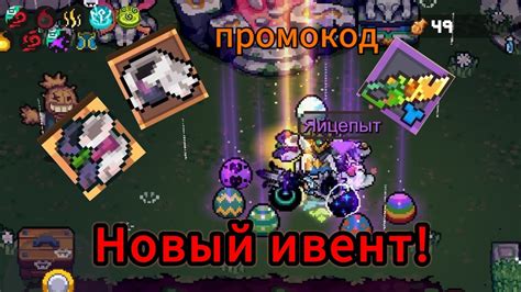 soul knight промокод
